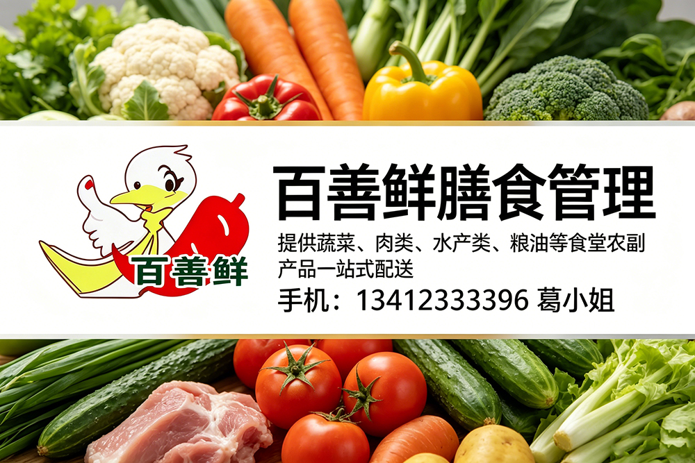 百善鲜江门线上分站